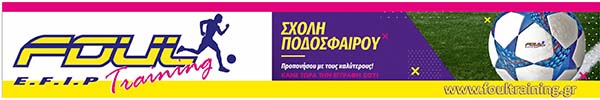 images/banners/FOYLIDIS