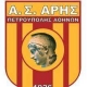 ΑΣ Αρης Πετρούπολης
