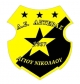 Αστήρ Αγίου Νικολάου Α.Σ.