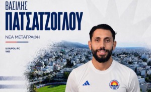Σεφτέ με Πατσατζόγλου