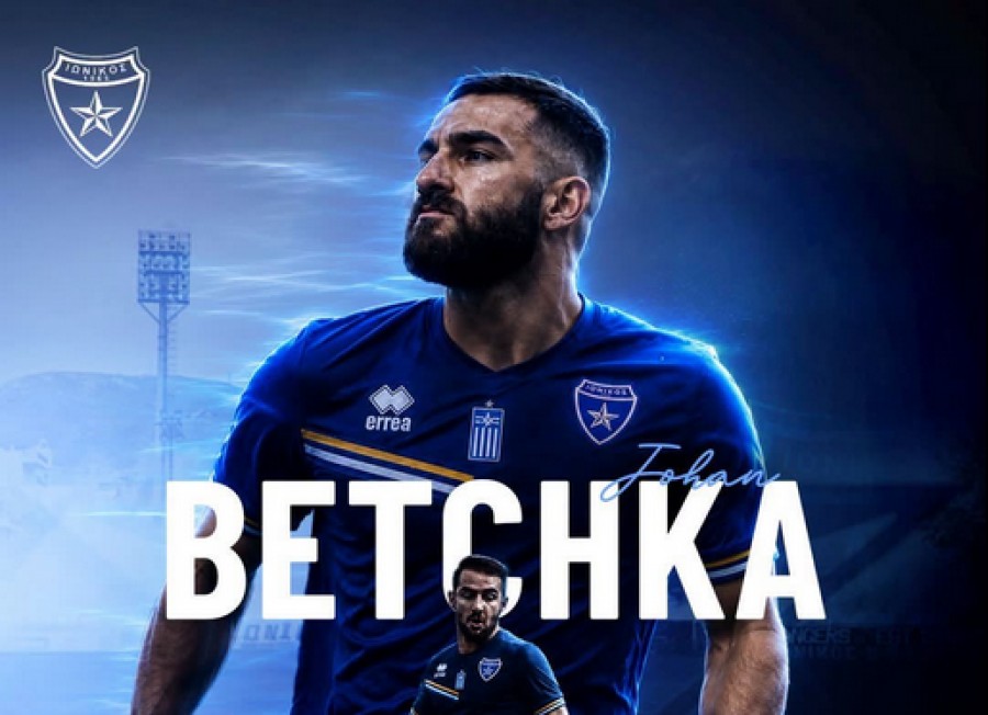 Ενισχύεται με Μπέτσκα ο Ιωνικός