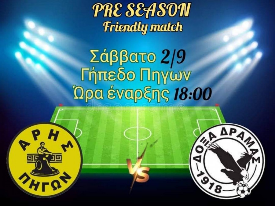 Φιλικό για Δόξα Δράμα και για Άρη Πηγών