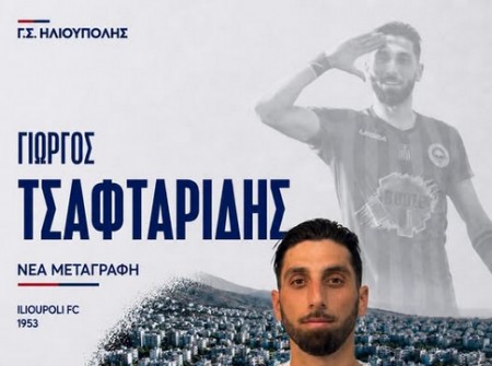 Επιστροφή Τσαφταρίδη στην Ηλιούπολη
