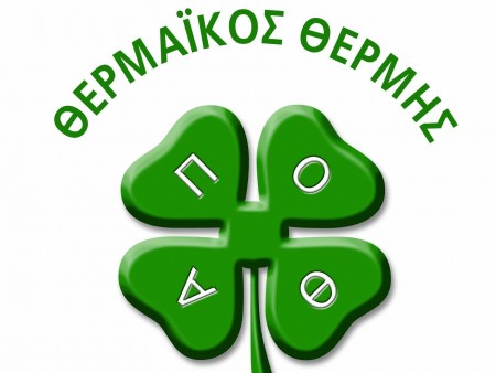 Θερμαϊκός: Έκτακτη Γενική Συνέλευση την Τρίτη (11/7)