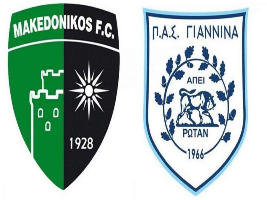 Με τηλεοπτική κάλυψη το Μακεδονικός- ΠΑΣ Γιάννινα