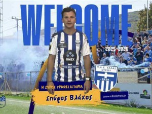 Βλάχο η Ελλάς Σύρου