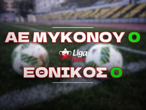 Οριστικά πρώτος ο Εθνικός στον 6ο όμιλο, ισοπαλίες σε όλα τα ματς των πλέι οφ!