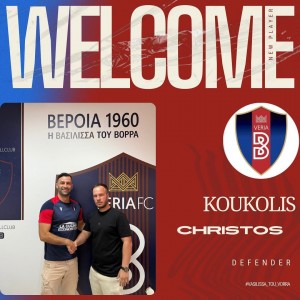 Κουκόλη η Βέροια