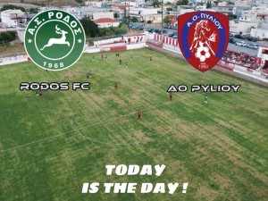 Live Streaming: Ρόδος-ΑΟ Πυλίου