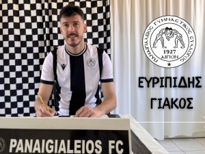 Επιβεβαίωση με Γιάκο