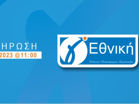 LIVE: Η κλήρωση της Γ' Εθνικής