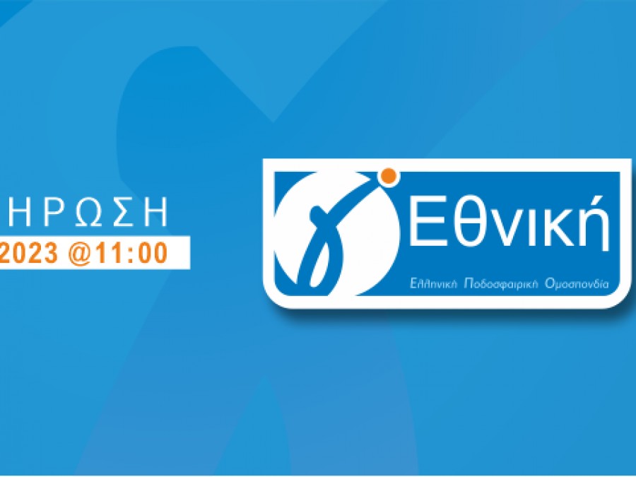 LIVE: Η κλήρωση της Γ' Εθνικής