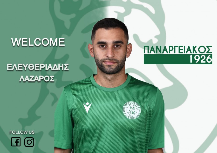 Προσθήκη από SL2 με Ελευθεριάδη