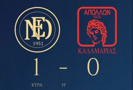 Εθνικός Ν.Κεραμιδίου – Απόλλων Καλαμαριάς 1-0: Νικηφόρα αυλαία