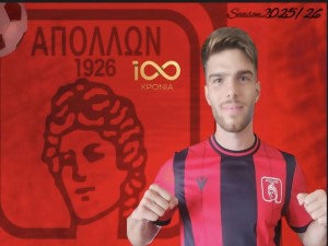 Στον Απόλλωνα Καλαμαριάς ο Τσάνι