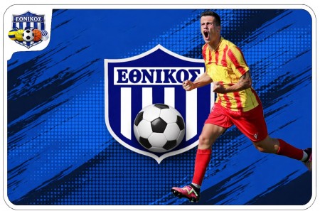 Συνέχεια ενίσχυσης με Δερμιτζάκη