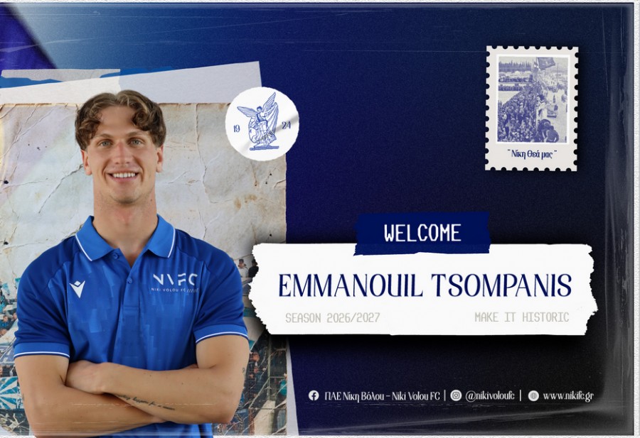 Δυνάμωσε με Τσομπάνη η Νίκη Βόλου
