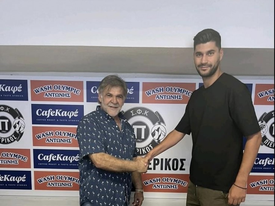 Μπαστακό ο Πιερικός