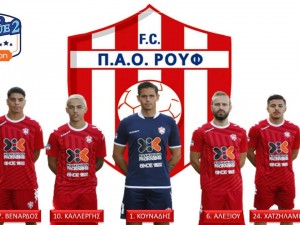 Η πεντάδα των αρχηγών στον ΠΑΟ Ρουφ