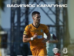 Από την Καλαμάτα στο Καζακστάν