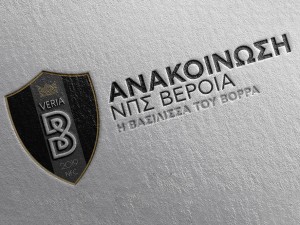 Στο τοπικό η Βέροια, αλλαγές στη Γ' Εθνική