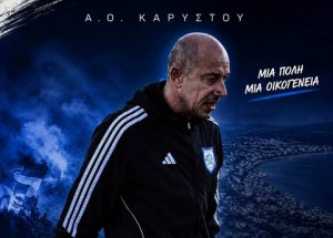 Επιστρέφει στους πάγκους ο Σκούφαλης - Ποια ομάδα αναλαμβάνει