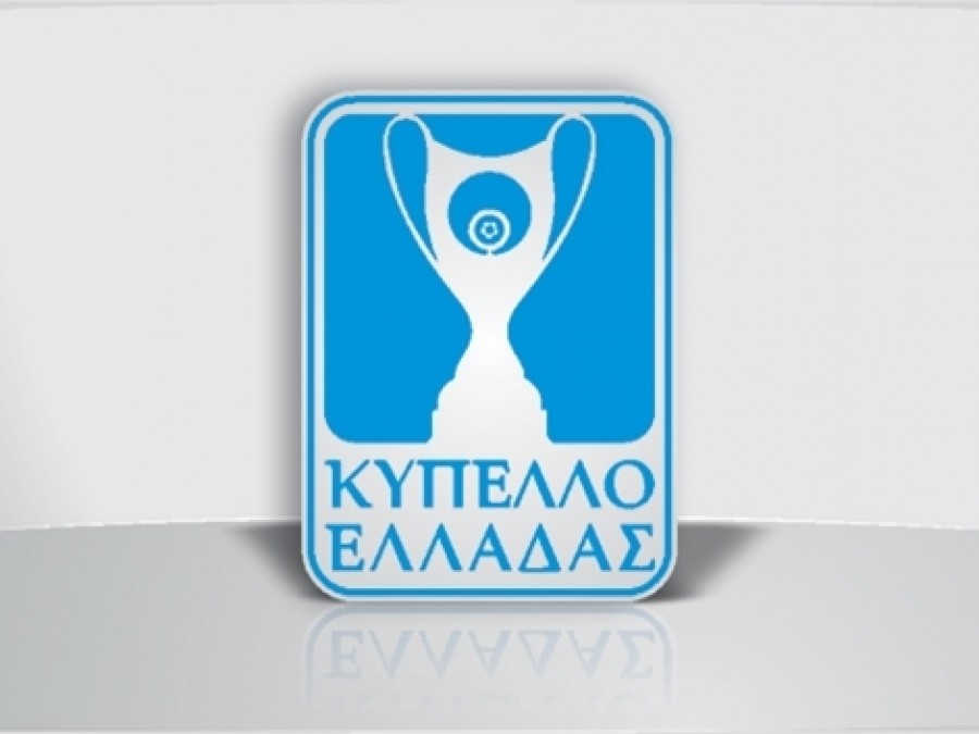 Η προκήρυξη του Κυπέλλου Ελλάδας