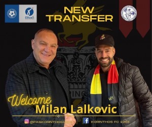 Λάλκοβιτς η Κόρινθος