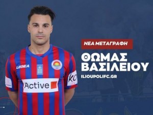 Πήρε Βασιλείου η Ηλιούπολη