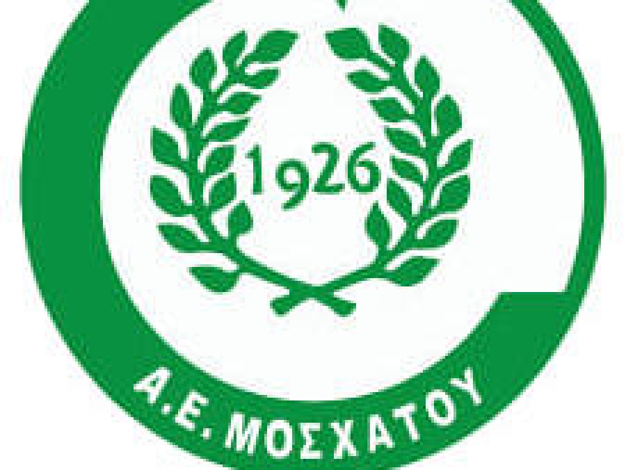 ΑΕ Μοσχάτου: Συγχαρητήρια στην διαιτησία για τον αγώνα με την Αγία Παρασκευή