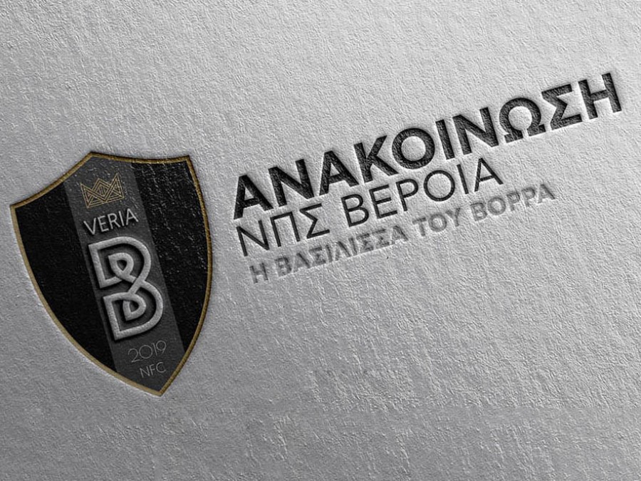Βέροια σε Αυγενάκη: «Ντροπή, χάρισμα σου!»
