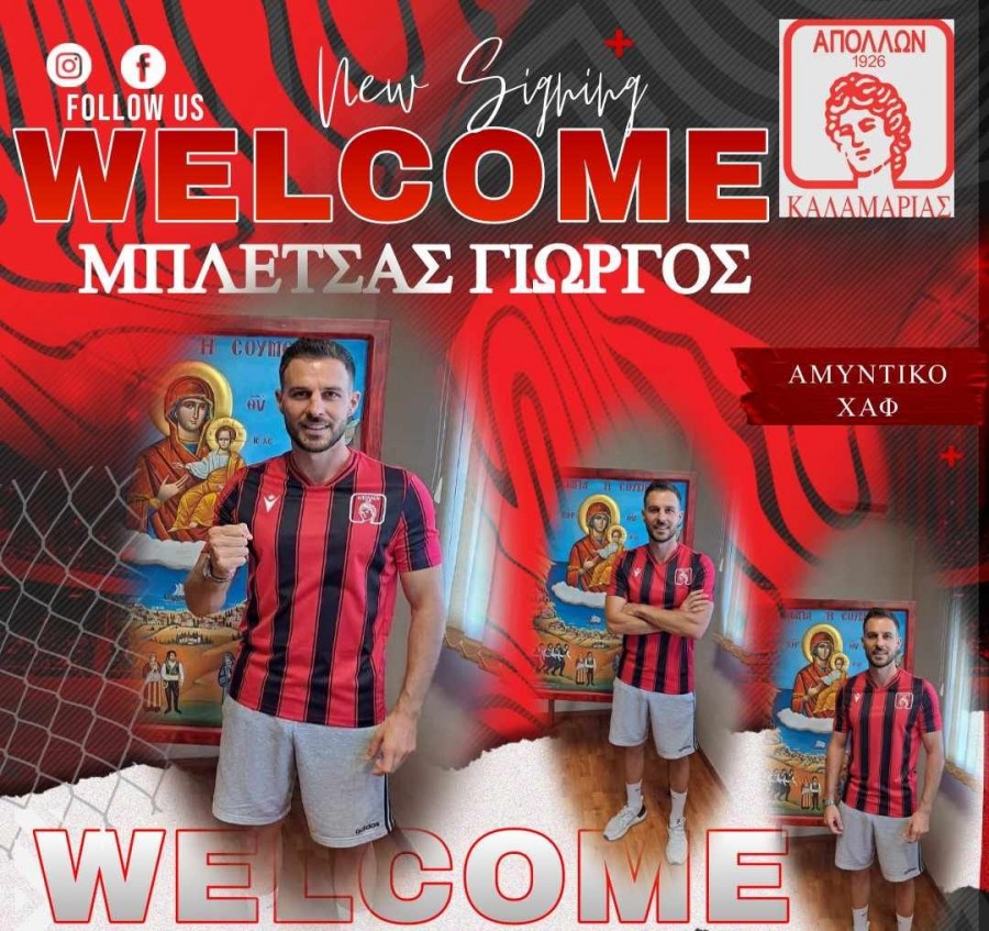 Νέο χτύπημα με Μπλέτσα