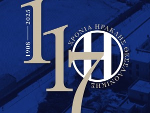 Ηρακλής ετών 117