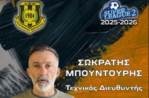 Επιστροφή Μπουντούρη στην ΑΣΑ