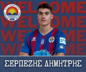 Από τον Ιωνικό στην Ηλιούπολη