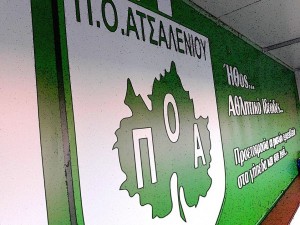 Ανανεώσεις στον ΠΟΑ