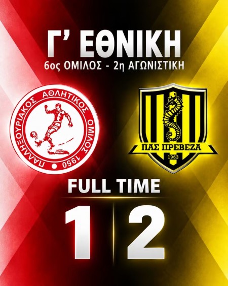 Διπλό και 2x2 ο ΠΑΣ Πρέβεζα
