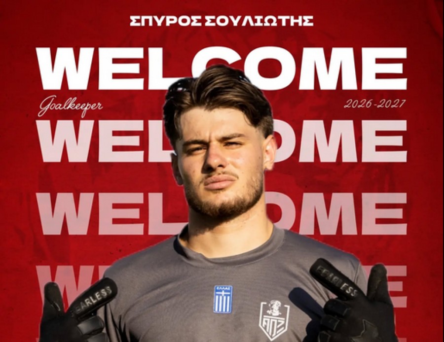 Από τη Βόλφσμπουργκ στον ΑΟΞ!