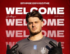 Από τη Βόλφσμπουργκ στον ΑΟΞ!