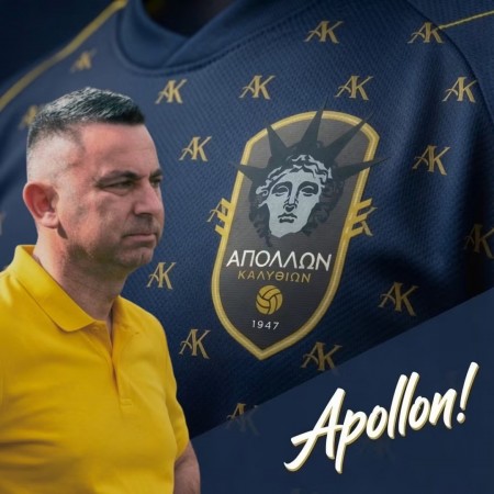 Αλλαγή προπονητή στον Απόλλωνα Καλυθιών