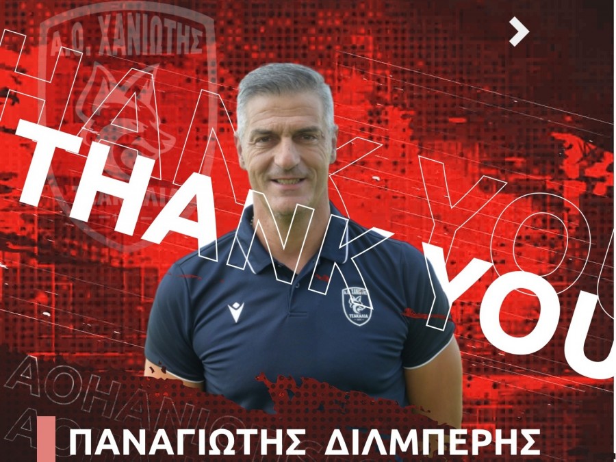 Απομάκρυνση Διλμπέρη στη Χανιώτη