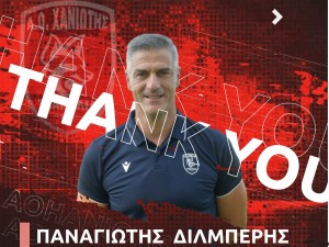 Απομάκρυνση Διλμπέρη στη Χανιώτη