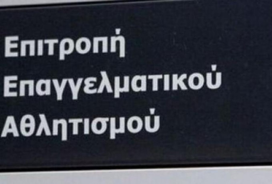 ΕΕΑ: Πιστοποιητικό συμμετοχής σε τρεις ΠΑΕ της Super League 2
