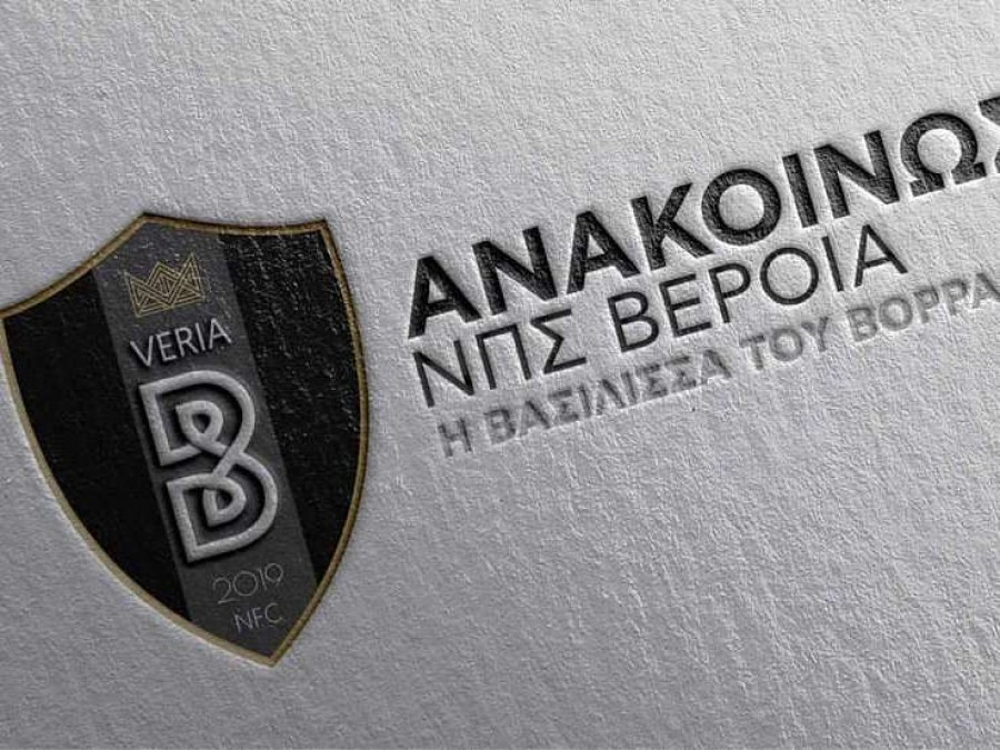 Διαιτητή Super League θέλει η Βέροια