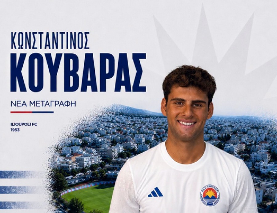 Και Κουβαρά η Ηλιούπολη