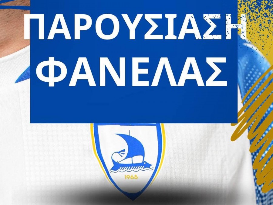 ΑΟ Καβάλας: Παρουσίαση φανέλας την Τετάρτη (20/9)