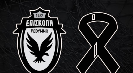 Αυτό το παιχνίδι αναβλήθηκε λόγω του θανάτου του Γιώργου Βαρδινογιάννη