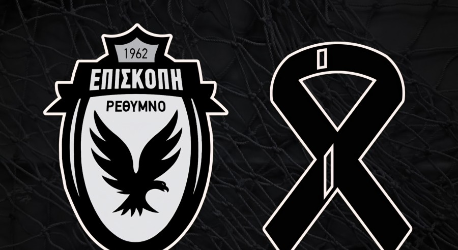 Αυτό το παιχνίδι αναβλήθηκε λόγω του θανάτου του Γιώργου Βαρδινογιάννη