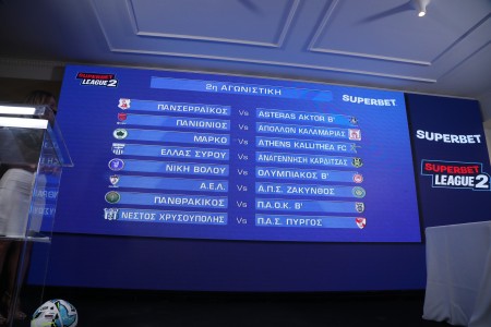 SL2: Όλο το πρόγραμμα της χρονιάς
