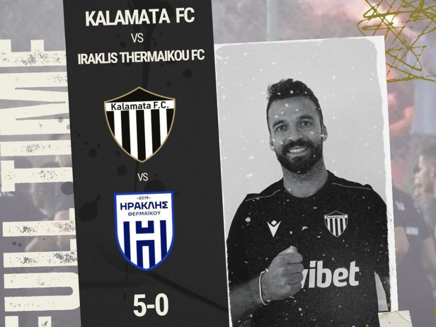 Φιλικό ξεμούδιασμα για Καλαμάτα